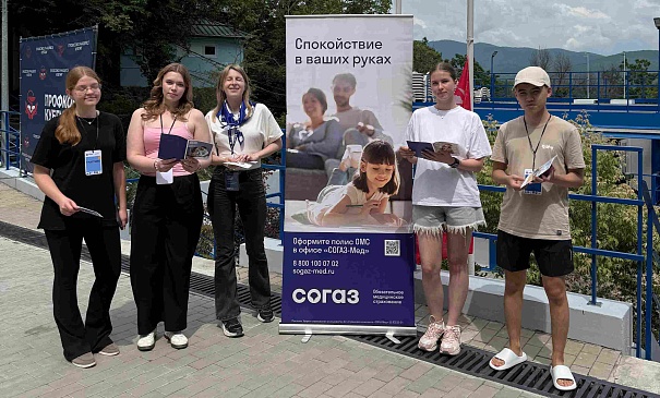 Краснодарский филиал «СОГАЗ-Мед» принял участие в фестивале «МедМол: Движение в единстве», новости, пресс-релизы, статьи, «СОГАЗ-Мед», омс