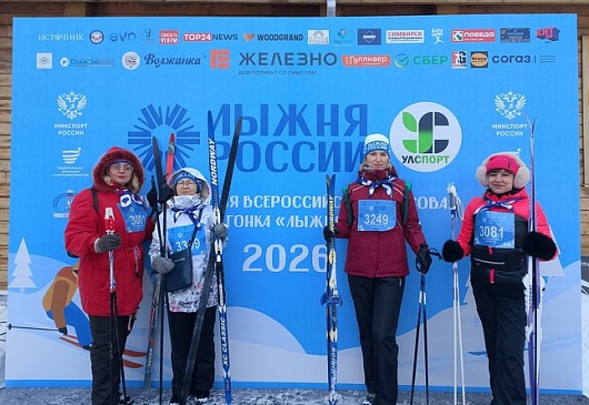 Ульяновский филиал «СОГАЗ-Мед» присоединился к Всероссийской массовой гонке «Лыжня - 2026», новости, пресс-релизы, статьи, «СОГАЗ-Мед», омс