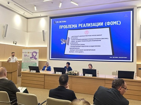 Волгоградский филиал «СОГАЗ-Мед» принял участие в работе Межрегионального круглого стола, новости, пресс-релизы, статьи, «СОГАЗ-Мед», омс