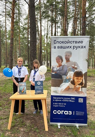 Тамбовский филиал «СОГАЗ-Мед» принял информационное участие в спортивном мероприятии «Re’форма RUN Лесной трейл», организованном партнером филиала, новости, пресс-релизы, статьи, «СОГАЗ-Мед», омс
