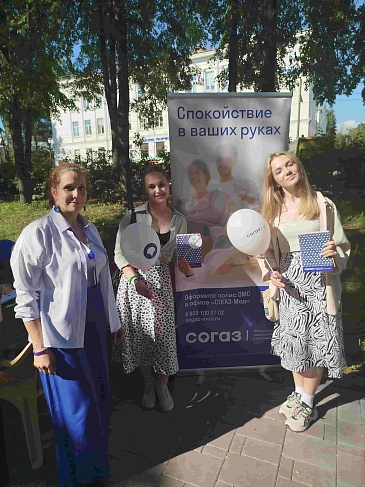 Костромской филиал «СОГАЗ-Мед» принял участие в мероприятиях, посвященных Дню молодежи, новости, пресс-релизы, статьи, «СОГАЗ-Мед», омс