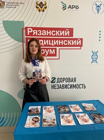 Рязанский филиал «СОГАЗ-Мед» принял участие в международном медицинском форуме «Zдоровая независимость», новости, пресс-релизы, статьи, «СОГАЗ-Мед», омс