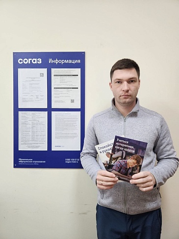 Сахалинский филиал «СОГАЗ-Мед» принял участие в мероприятиях в рамках «Недели продвижения активного образа жизни», новости, пресс-релизы, статьи, «СОГАЗ-Мед», омс