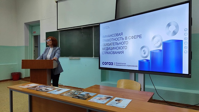Амурский филиал «СОГАЗ-Мед» информирует студентов о системе ОМС, новости, пресс-релизы, статьи, «СОГАЗ-Мед», омс