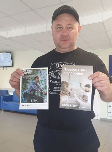 Курс на здоровое сердце: Курский филиал «СОГАЗ‑Мед» провел серию полезных мероприятий, новости, пресс-релизы, статьи, «СОГАЗ-Мед», омс
