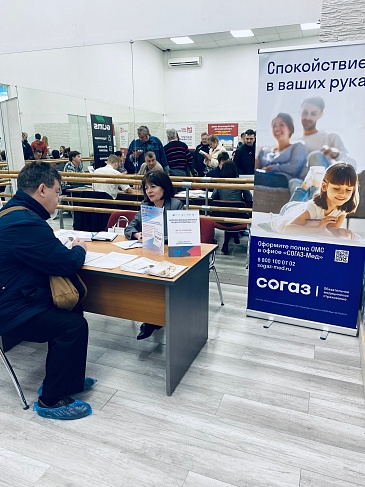 Московская дирекция «СОГАЗ-Мед» приняла участие в Всероссийской ярмарке трудоустройства «Работа России. Время возможностей», новости, пресс-релизы, статьи, «СОГАЗ-Мед», омс