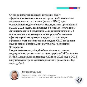 Эксперты здравоохранения рассказали об использовании средств ОМС медицинскими организациями на страницах Бюллетени СП РФ, новости, пресс-релизы, статьи, «СОГАЗ-Мед», омс
