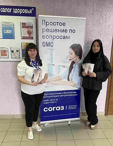 Сотрудники Ульяновского филиала «СОГАЗ-Мед» участвуют в Едином дне диспансеризации, новости, пресс-релизы, статьи, «СОГАЗ-Мед», омс