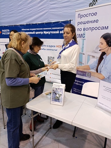 Иркутский филиал «СОГАЗ-Мед» стал участником регионального форума волонтеров «СВОих не бросаем!», новости, пресс-релизы, статьи, «СОГАЗ-Мед», омс