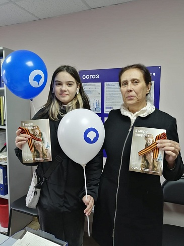 Мурманский филиал «СОГАЗ-Мед» принял участие во Всероссийской акции «Георгиевская ленточка», новости, пресс-релизы, статьи, «СОГАЗ-Мед», омс