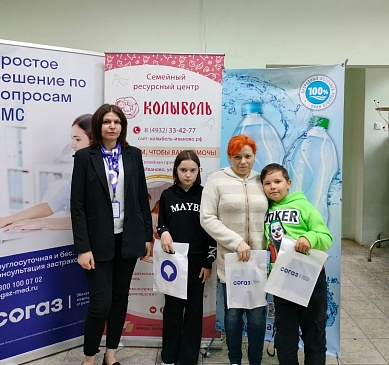 Ивановский филиал «СОГАЗ-Мед» и благотворительная организация «Колыбель» провели совместную акцию «Сохрани здоровье», новости, пресс-релизы, статьи, «СОГАЗ-Мед», омс