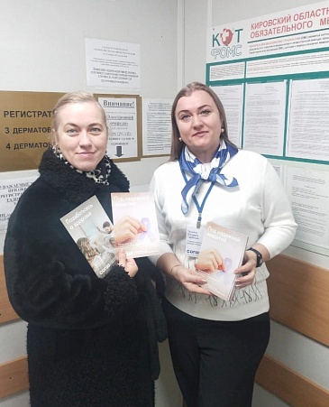 Кировский филиал «СОГАЗ-Мед» принял участие в акции «Внимание! Родинка!», новости, пресс-релизы, статьи, «СОГАЗ-Мед», омс