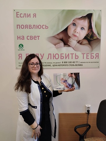 Новосибирский филиал «СОГАЗ-Мед» информирует будущих родителей о возможностях системы ОМС при беременности и родах, новости, пресс-релизы, статьи, «СОГАЗ-Мед», омс