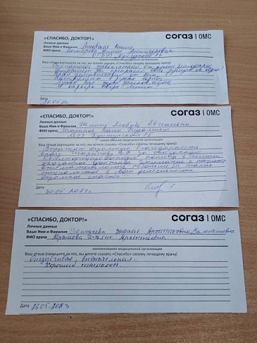 Иркутский филиал «СОГАЗ-Мед» поздравил победителей народного голосования «Спасибо, Доктор!», новости, пресс-релизы, статьи, «СОГАЗ-Мед», омс