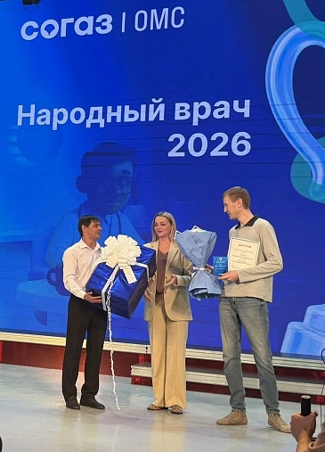 Ямальский филиал «СОГАЗ-Мед» наградил победителей конкурса «Народный врач-2026», новости, пресс-релизы, статьи, «СОГАЗ-Мед», омс