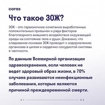 Всемирный день здоровья, новости, пресс-релизы, статьи, «СОГАЗ-Мед», омс