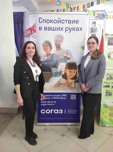 Костромской филиал «СОГАЗ-Мед» принял участие в региональном Форуме «Родные-Любимые», новости, пресс-релизы, статьи, «СОГАЗ-Мед», омс