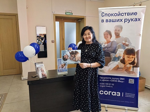 Бурятский филиал «СОГАЗ-Мед» принял участие в семинаре «Мой малыш», новости, пресс-релизы, статьи, «СОГАЗ-Мед», омс
