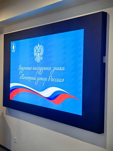 Красноярский филиал «СОГАЗ-Мед» принял участие в торжественном награждении Почетных доноров России, новости, пресс-релизы, статьи, «СОГАЗ-Мед», омс