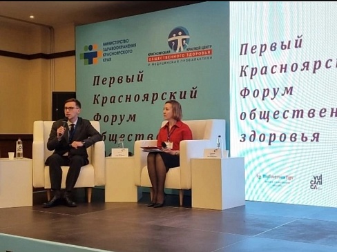 Красноярский филиал «СОГАЗ-Мед» принял участие в первом Красноярском Форуме общественного здоровья, новости, пресс-релизы, статьи, «СОГАЗ-Мед», омс