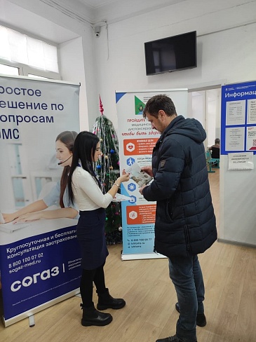 Хабаровский филиал «СОГАЗ-Мед» провел информирование граждан в рамках «Недели ответственного отношения к здоровью», новости, пресс-релизы, статьи, «СОГАЗ-Мед», омс