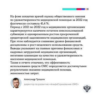 Эксперты здравоохранения рассказали об использовании средств ОМС медицинскими организациями на страницах Бюллетени СП РФ, новости, пресс-релизы, статьи, «СОГАЗ-Мед», омс