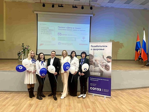 В Красноярском филиале «СОГАЗ-Мед» прошло подведение итогов реализации проекта «Дети в теме», новости, пресс-релизы, статьи, «СОГАЗ-Мед», омс