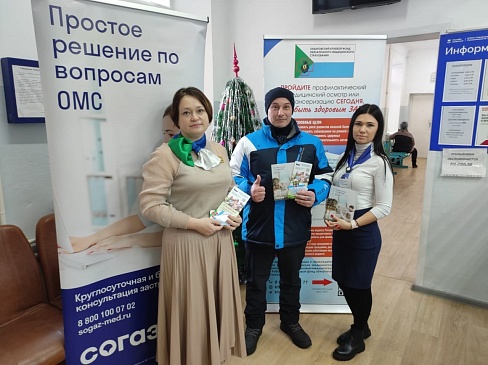 Хабаровский филиал «СОГАЗ-Мед» провел информирование граждан в рамках «Недели ответственного отношения к здоровью», новости, пресс-релизы, статьи, «СОГАЗ-Мед», омс