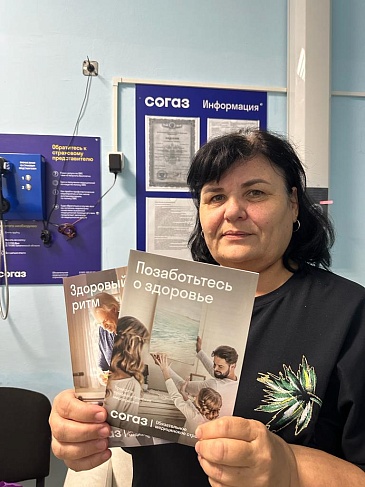 Сахалинский филиал «СОГАЗ-Мед» провел мероприятие в честь Недели популяризации здорового старения, новости, пресс-релизы, статьи, «СОГАЗ-Мед», омс