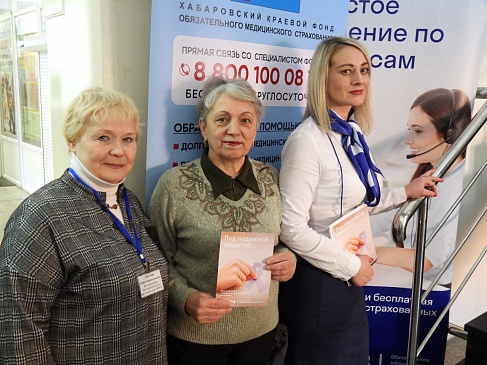 Хабаровский филиал «СОГАЗ-Мед» принял участие в акции «Внимание! Рак кожи», новости, пресс-релизы, статьи, «СОГАЗ-Мед», омс