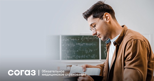Курский филиал «СОГАЗ-Мед» приглашает студентов региона к участию в конкурсе «Учись быть здоровым!», новости, пресс-релизы, статьи, «СОГАЗ-Мед», омс