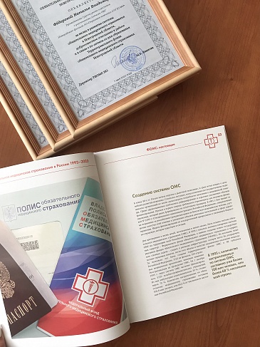 Новгородский филиал «СОГАЗ-Мед» принял участие в праздновании 30-летия Территориального фонда ОМС Новгородской области, новости, пресс-релизы, статьи, «СОГАЗ-Мед», омс