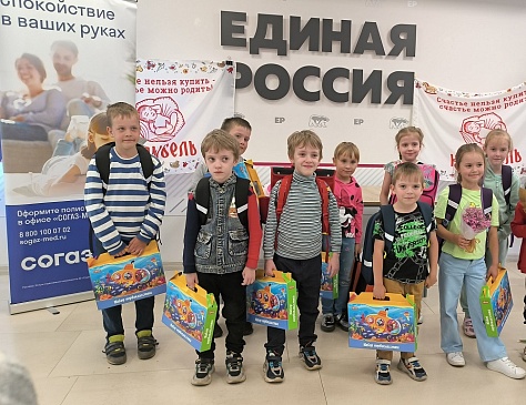 Ивановский филиал «СОГАЗ-Мед» принял участие в празднике для будущих школьников, новости, пресс-релизы, статьи, «СОГАЗ-Мед», омс