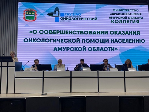 Амурский филиал «СОГАЗ-Мед» принял участие в заседании медицинской коллегии, новости, пресс-релизы, статьи, «СОГАЗ-Мед», омс