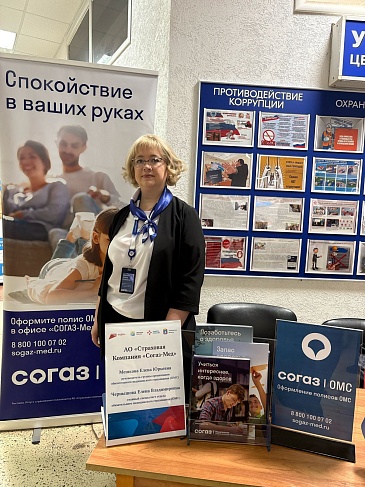 Тамбовский филиал «СОГАЗ-Мед» принял участие во Всероссийской ярмарке трудоустройства «Работа России. Время возможностей», новости, пресс-релизы, статьи, «СОГАЗ-Мед», омс