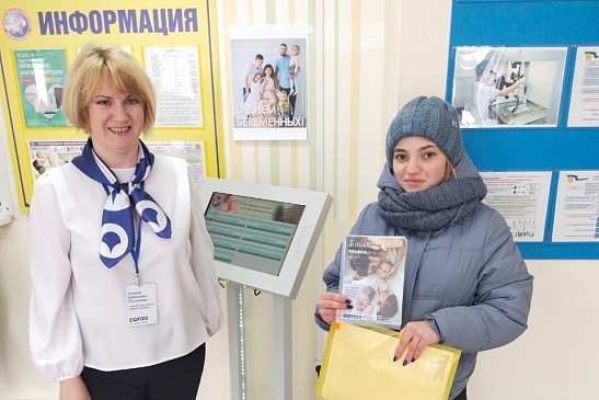Кировский филиал «СОГАЗ-Мед» организовал встречу с беременными женщинами в поликлинике Перинатального центра, новости, пресс-релизы, статьи, «СОГАЗ-Мед», омс