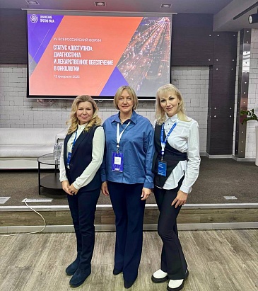 XV Форум МОД «Движение против рака»: медицинская помощь онкопациентам – общее дело, новости, пресс-релизы, статьи, «СОГАЗ-Мед», омс