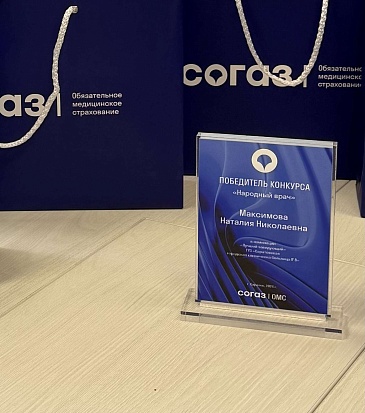 Саратовский филиал «СОГАЗ-Мед» присоединился к празднованию Дня медицинского работника, новости, пресс-релизы, статьи, «СОГАЗ-Мед», омс