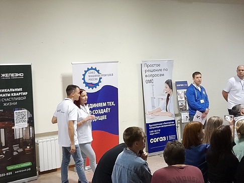 Ульяновский филиал «СОГАЗ-Мед» принял участие в молодёжном слёте «Прорыв-2023», новости, пресс-релизы, статьи, «СОГАЗ-Мед», омс
