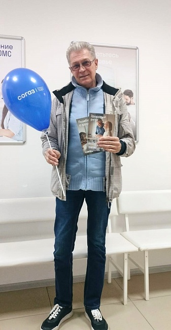 В Ивановском филиале прошел праздник «Будь здоров с «СОГАЗ-Мед», новости, пресс-релизы, статьи, «СОГАЗ-Мед», омс