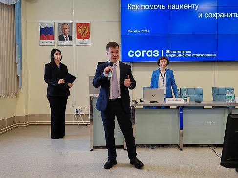 Эксперты «СОГАЗ-Мед» провели обучающий семинар для медработников Сахалинской области, новости, пресс-релизы, статьи, «СОГАЗ-Мед», омс