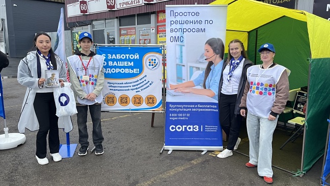 Страховые представители Иркутского филиала «СОГАЗ-Мед» приняли участие в масштабной акции «День здоровья», новости, пресс-релизы, статьи, «СОГАЗ-Мед», омс