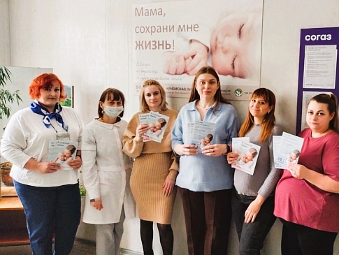 Страховые представители Волгоградского филиала «СОГАЗ-Мед» провели информационные встречи в женских консультациях, новости, пресс-релизы, статьи, «СОГАЗ-Мед», омс