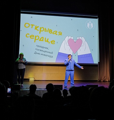 Удмуртский филиал «СОГАЗ-Мед» принял участие в мероприятии ко Дню инвалида, новости, пресс-релизы, статьи, «СОГАЗ-Мед», омс