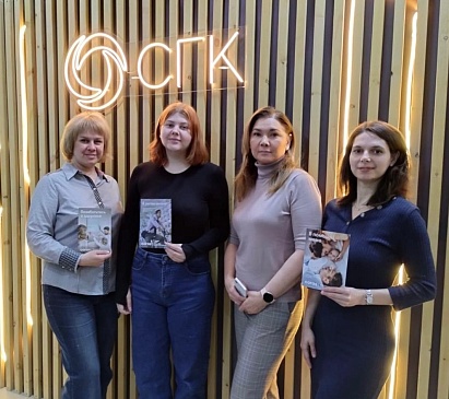 Новосибирский филиал «СОГАЗ-Мед» провел мероприятия в рамках «Недели здоровья матери и ребенка», новости, пресс-релизы, статьи, «СОГАЗ-Мед», омс
