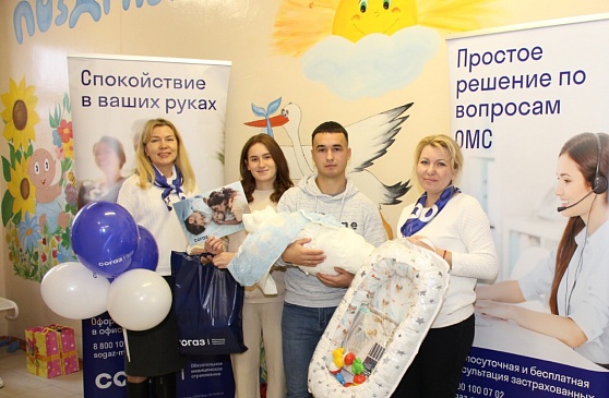 Нижегородский филиал «СОГАЗ-Мед» поздравил родителей «юбилейного» малыша, новости, пресс-релизы, статьи, «СОГАЗ-Мед», омс