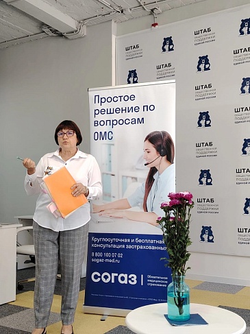 Тамбовский филиал «СОГАЗ-Мед» провел информационную встречу в рамках недели «Профилактики рака легких», новости, пресс-релизы, статьи, «СОГАЗ-Мед», омс
