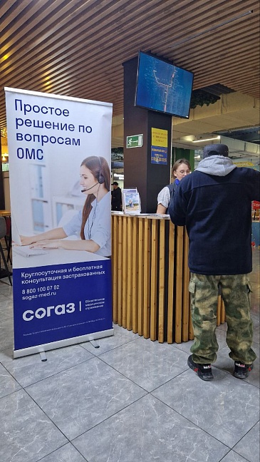 Сотрудники Сахалинского филиала «СОГАЗ-Мед» продолжают проводить информационные встречи с населением области, новости, пресс-релизы, статьи, «СОГАЗ-Мед», омс