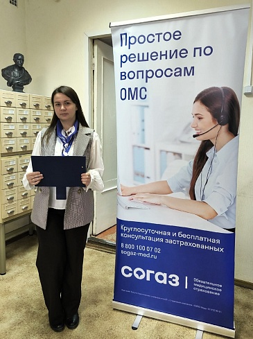 Тамбовский филиал «СОГАЗ-Мед» провел информационную встречу в рамках «Недели профилактики заболеваний ЖКТ», новости, пресс-релизы, статьи, «СОГАЗ-Мед», омс