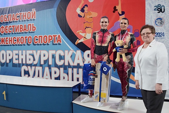 В Оренбурге прошел ежегодный фестиваль женского спорта «Оренбургская сударыня», новости, пресс-релизы, статьи, «СОГАЗ-Мед», омс